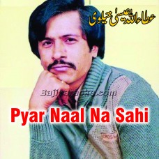 Pyar naal na sahi - Karaoke Mp3 | Attaullah Khan Esakhelvi