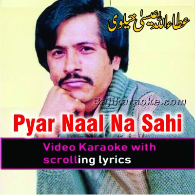 Pyar naal na sahi - Video Karaoke Lyrics | Attaullah Khan Esakhelvi