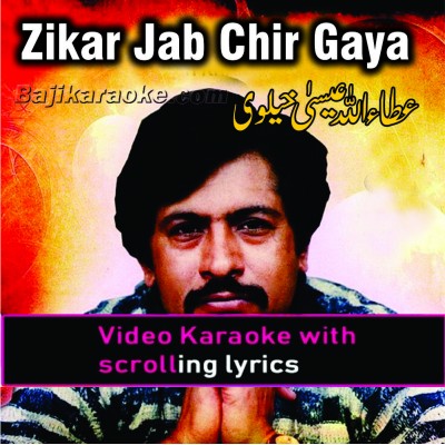 Zikr jab chhir gaya - Video Karaoke Lyrics