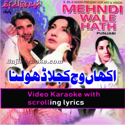 Akhan wich kajla dholna - Video Karaoke Lyrics