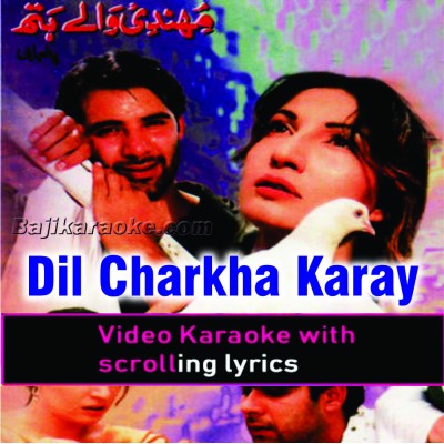Dil charkha kare ko ko - Video Karaoke Lyrics