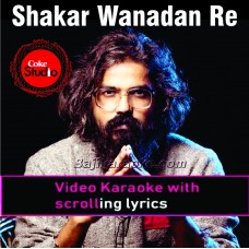 Shakar wandaan re - Coke Studio - Video Karaoke Lyrics