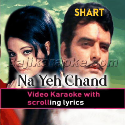 Na yeh chand hoga - Video Karaoke Lyrics
