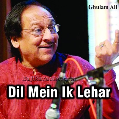 Dil mein ek leher si uthi - Karaoke Mp3 | Ghulam Ali