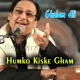Humko kis ke Gham ne mara - Karaoke Mp3 | Ghulam Ali