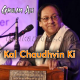 Kal Chaudhavein ki raat - Karaoke Mp3