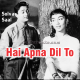 Hai Apna Dil To Awara - Karaoke Mp3