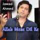 Allah Mere Dil ke Andar - Karaoke Mp3 | Jawad Ahmed