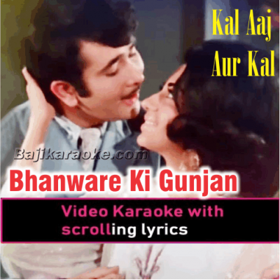 Bhanwre ki gunjan - Video Karaoke Lyrics