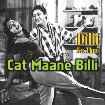 C.A.T Cat Maane Billi - Karaoke Mp3
