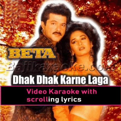 Dhak dhak karne laga - Video Karaoke Lyrics