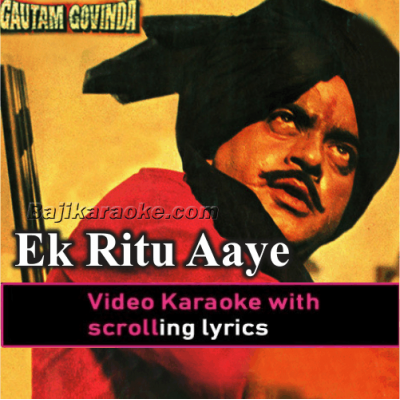 Ek Ritu Aay Ek Ritu Jaye - Video Karaoke Lyrics