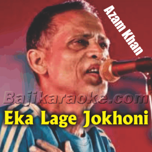 Eka Lage Jokhoni - Bangla - Karaoke Mp3