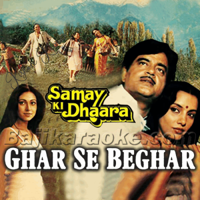 Ghar Se Beghar Kar Gayin - Karaoke Mp3