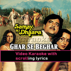Ghar Se Beghar Kar Gayin - Video Karaoke Lyrics