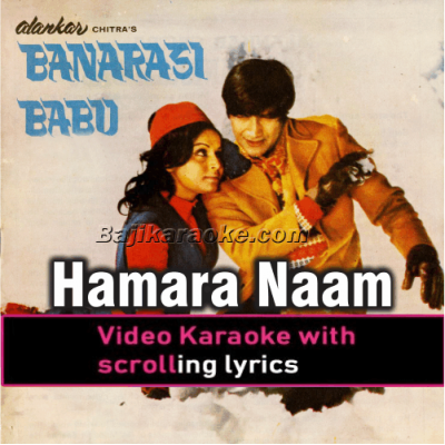 Hamara naam banarsi babu - Video Karaoke Lyrics
