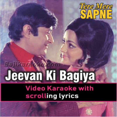 Jeevan ki bagiya - Video Karaoke Lyrics