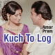 Kuchh To Log Kahenge - Karaoke Mp3
