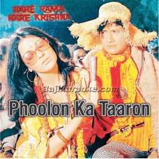 Phoolon ka taroon ka - Video Karaoke Lyrics