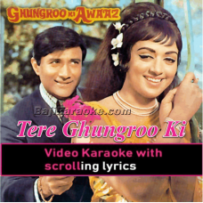 Tere Ghunghroo Ki Awaaz - Video Karaoke Lyrics