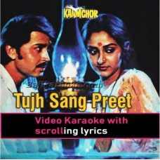 Tujh Sung Preet Lagai Sajna - Video Karaoke Lyrics