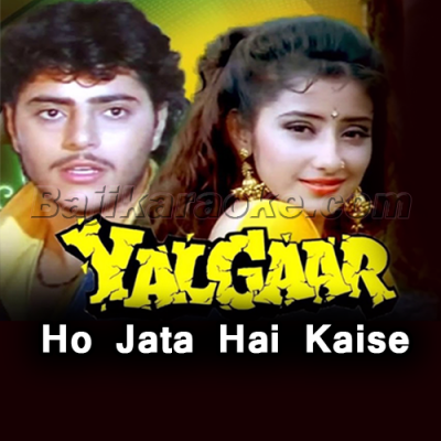 Ho Jata Hai Kaise Pyar - Version 1 - Karaoke Mp3
