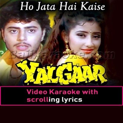 Ho Jata Hai Kaise Pyar - Version 2 - Video Karaoke Lyrics