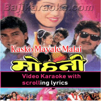 Kasko Mayale Malai Mohani - Video Karaoke Lyrics