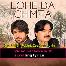 Lohe Da Chimta Chimta - Video Karaoke Lyrics | Shafaullah Rokhri | Zeeshan Rokhri