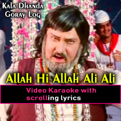 Allah Hi Allah Ali Ali - Remix - Video Karaoke Lyrics