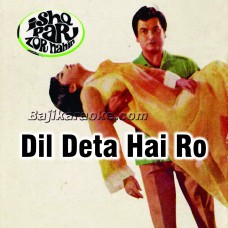 Dil deta hai ro ro duhai - Karaoke Mp3 | Mala Begum