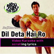 Dil deta hai ro ro duhai - Video Karaoke Lyrics | Mala Begum