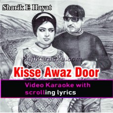 Kise awaz doon tere siwa - Video Karaoke Lyrics | Mala Begum