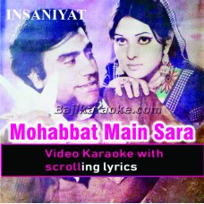 Mohabbat mein sara jahan - Video Karaoke | Mala Begum