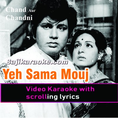 Yeh Sama Mauj Ka Karwan - Video Karaoke Lyrics | Mala Begum