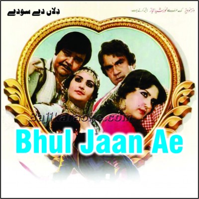 Bhul jaan ae sab gham - karaoke Mp3 | Masood Rana