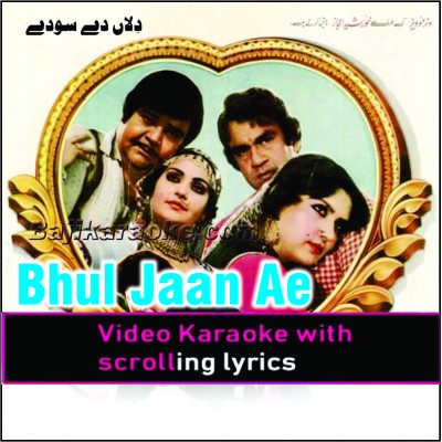 Bhul jaan ae sab gham - Video Karaoke Lyrics | Masood Rana