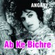 Ab Ke Hum Bichray To - Karaoke Mp3 | Mehdi Hassan