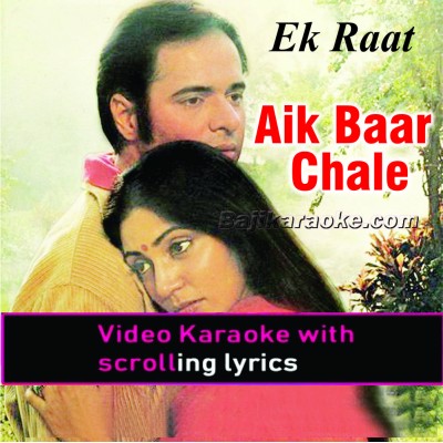 Ek baar chale aao - Video Karaoke Lyrics | Mehdi Hassan