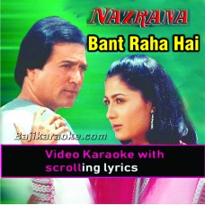 Bant Raha Tha Jab Khuda - Video Karaoke Lyrics | Mehdi Hassan