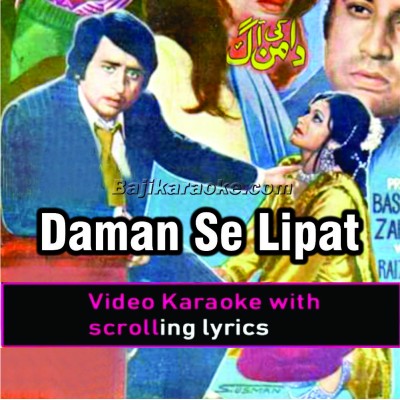 Daman Se Lipat Gaya Deewana - Video Karaoke Lyrics