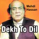 Dekh to dil ke jaan se - Karaoke Mp3 | Mehdi Hassan