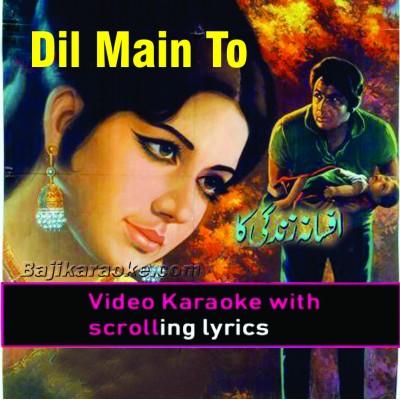 Dil mein to mohabat hai lekin - Video Karaoke Lyrics