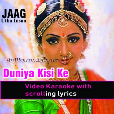 Duniya kisi ke pyar mein - Video Karaoke Lyrics
