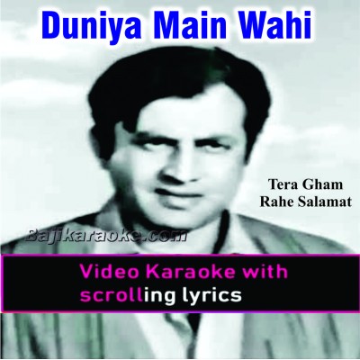 Duniya mein wohi khush qismet - Video Karaoke Lyrics