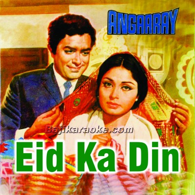 Eid Ka Din Hai Gale - Karaoke Mp3 | Mehdi Hassan