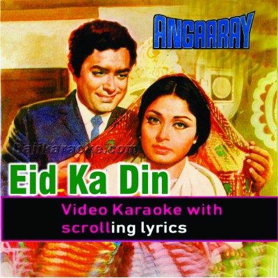 Eid Ka Din Hai Gale - Video Karaoke Lyrics | Mehdi Hassan