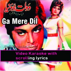 Ga Mere Dewaane Dil - Video Karaoke Lyrics | Mehdi Hassan