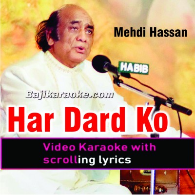 Har dard ko ae jaan - Video Karaoke Lyrics
