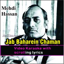 Jab Baharen Chaman Mein - Video Karaoke Lyrics